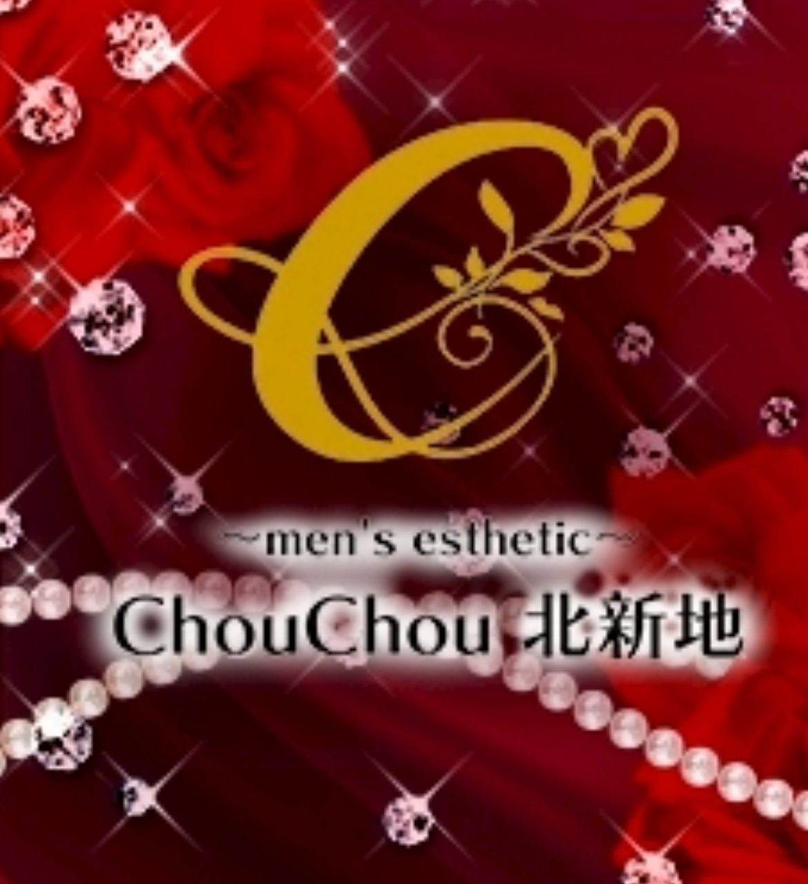 60分10,000円コース誕生！！✨